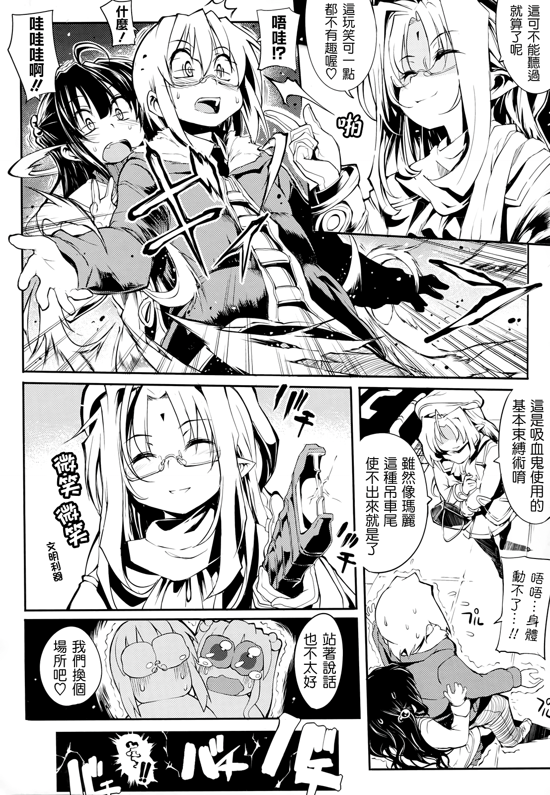死なずの姫君