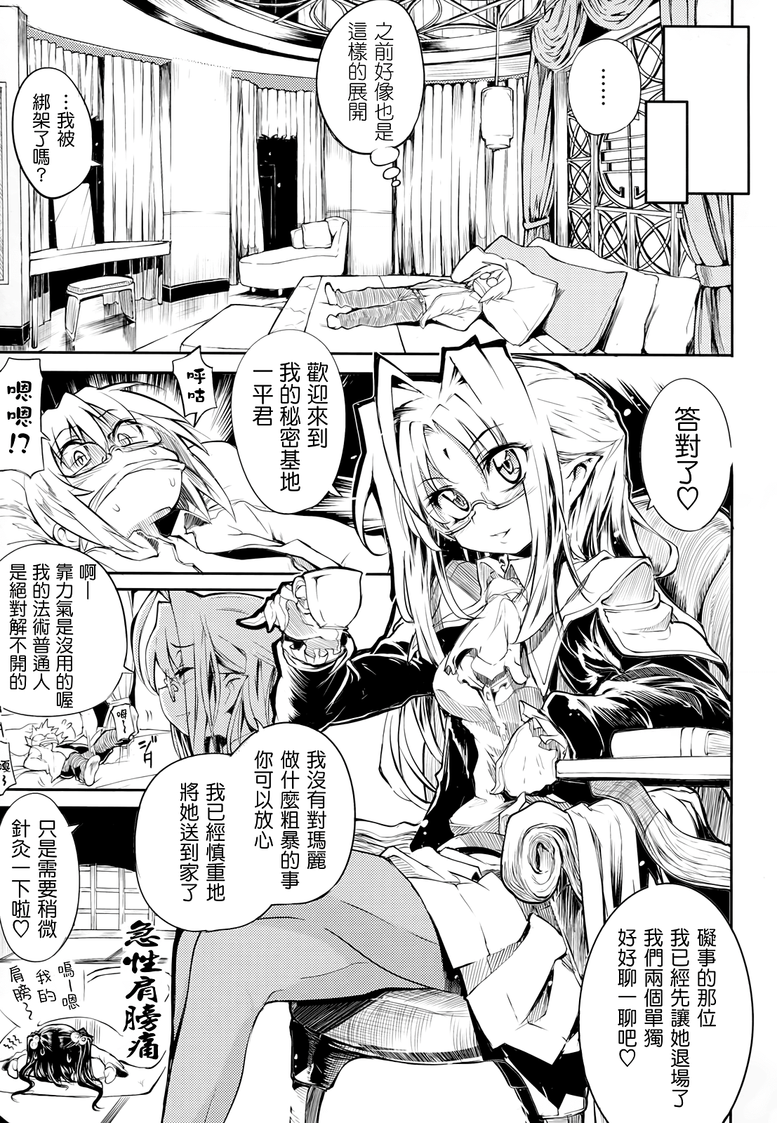 死なずの姫君