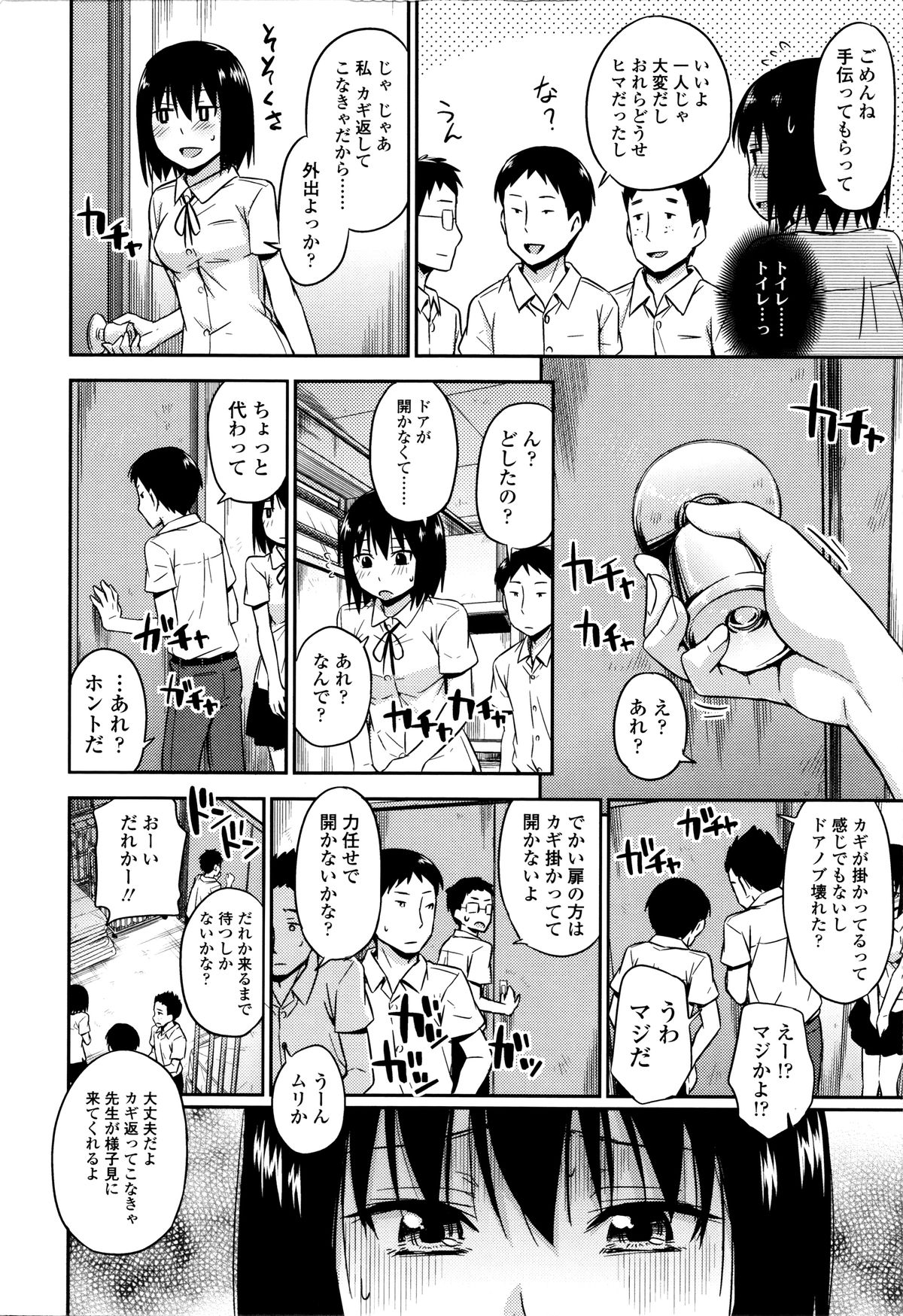 [鶴田文学] カクレコト