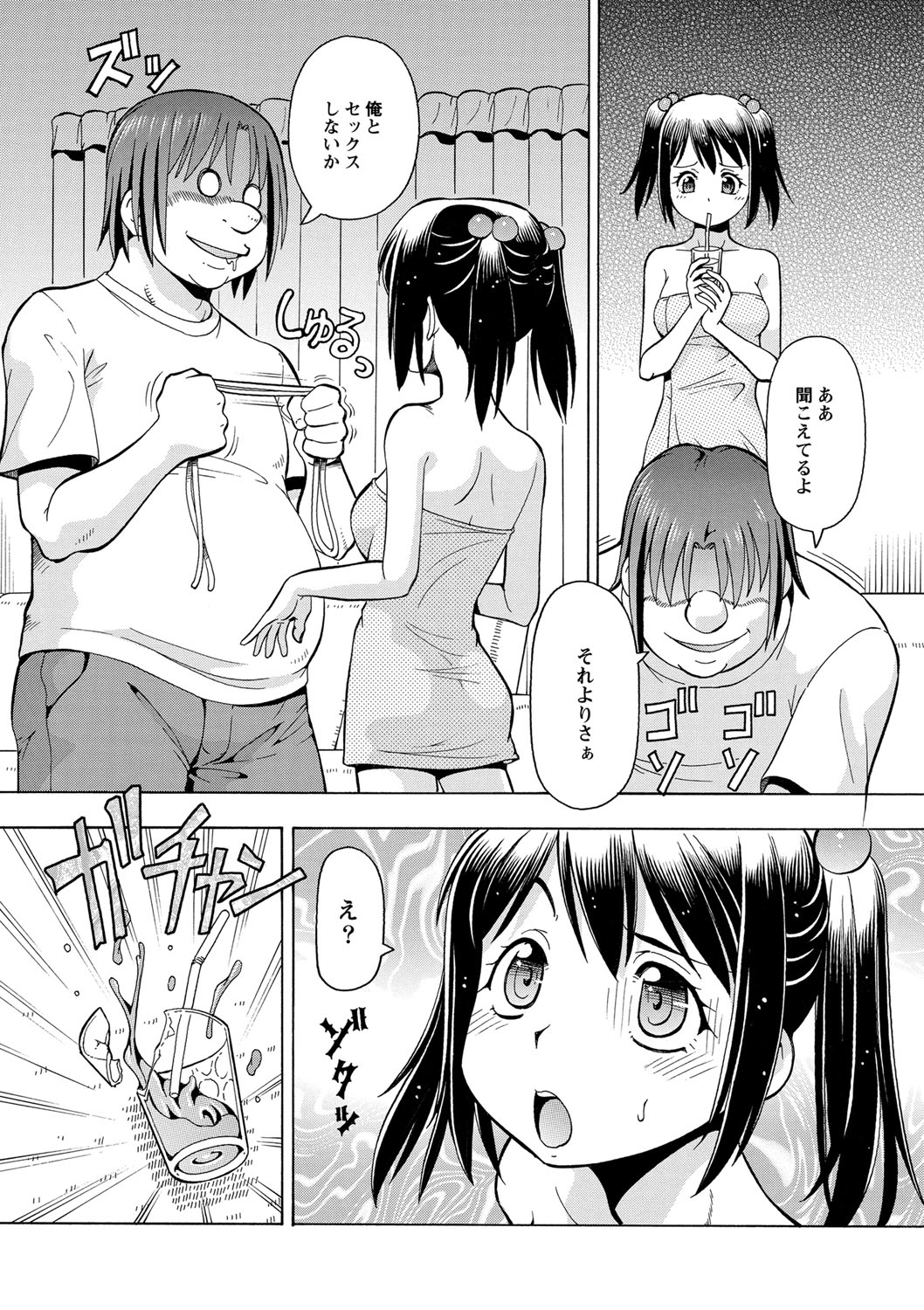 [ITOYOKO] 妹の味は蜜の味 [DL版]