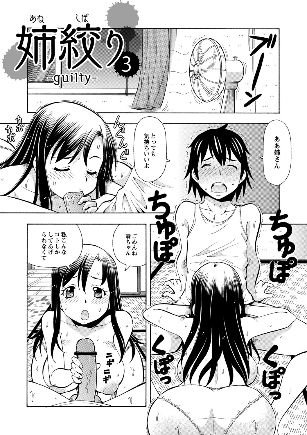 [ITOYOKO] 妹の味は蜜の味 [DL版]