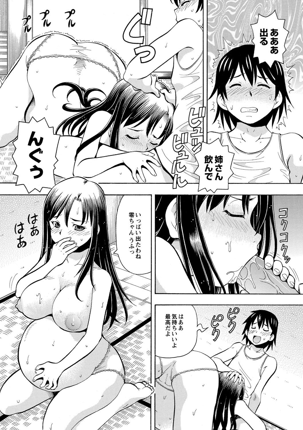[ITOYOKO] 妹の味は蜜の味 [DL版]