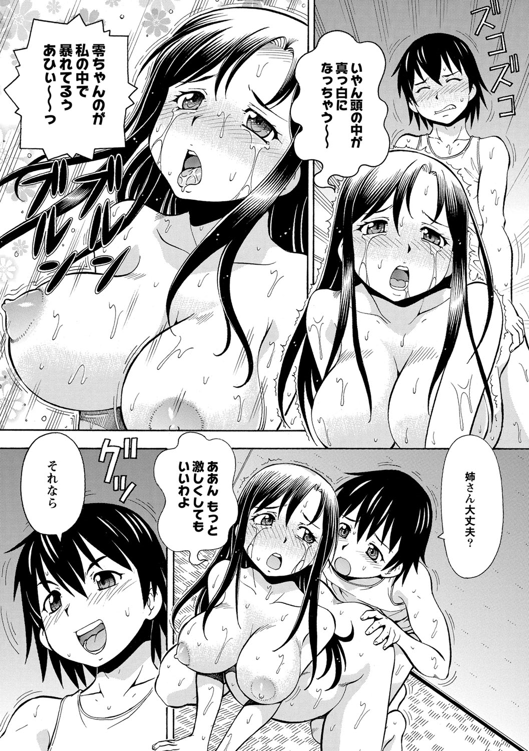 [ITOYOKO] 妹の味は蜜の味 [DL版]