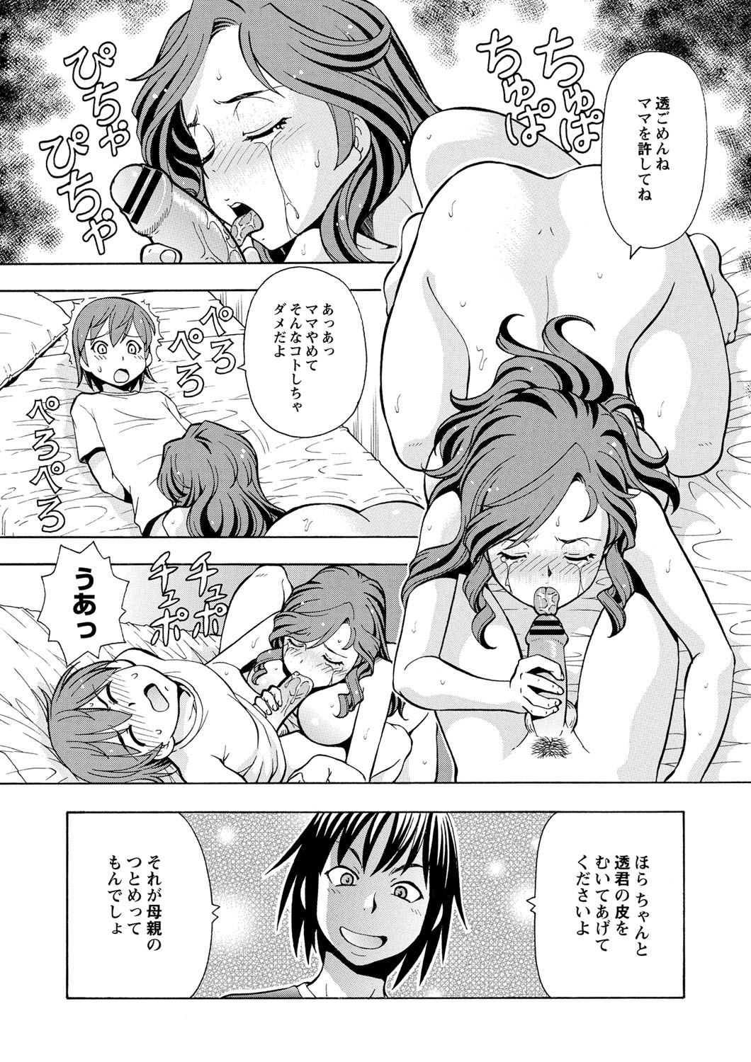 [ITOYOKO] 妹の味は蜜の味 [DL版]