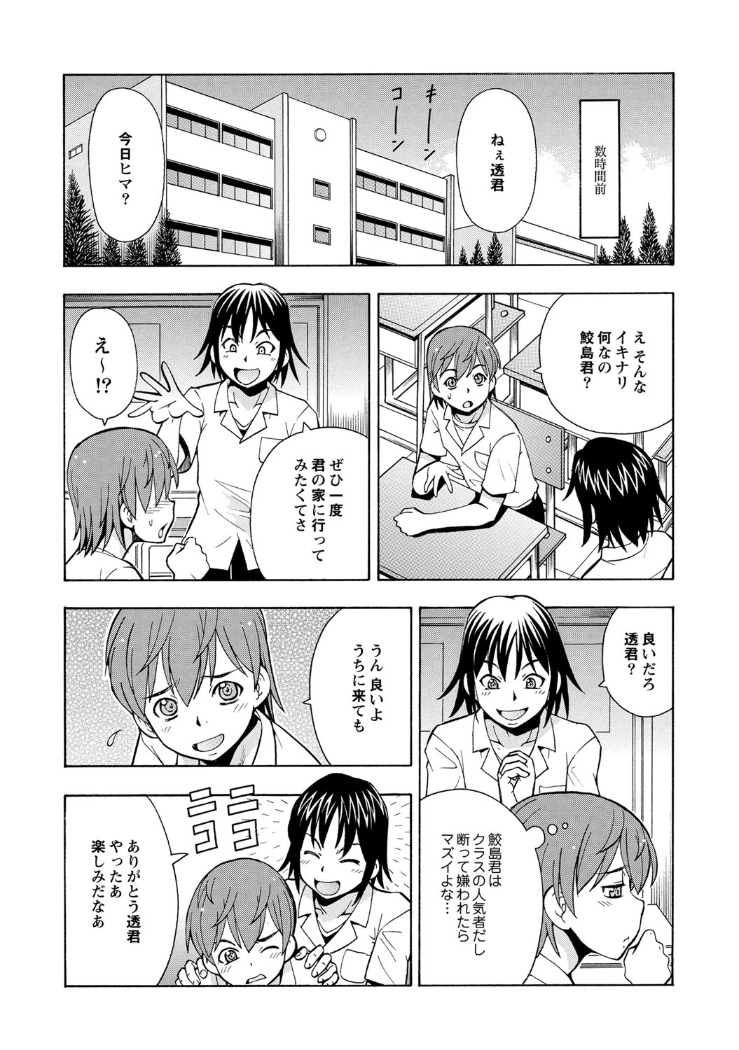 [ITOYOKO] 妹の味は蜜の味 [DL版]