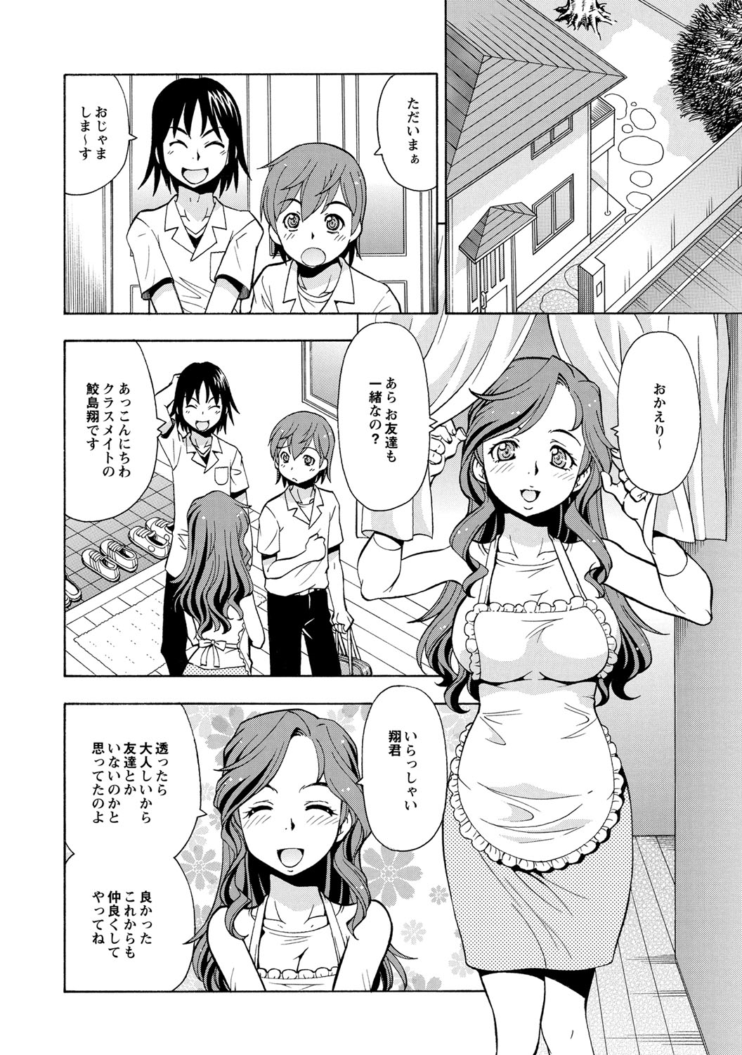 [ITOYOKO] 妹の味は蜜の味 [DL版]