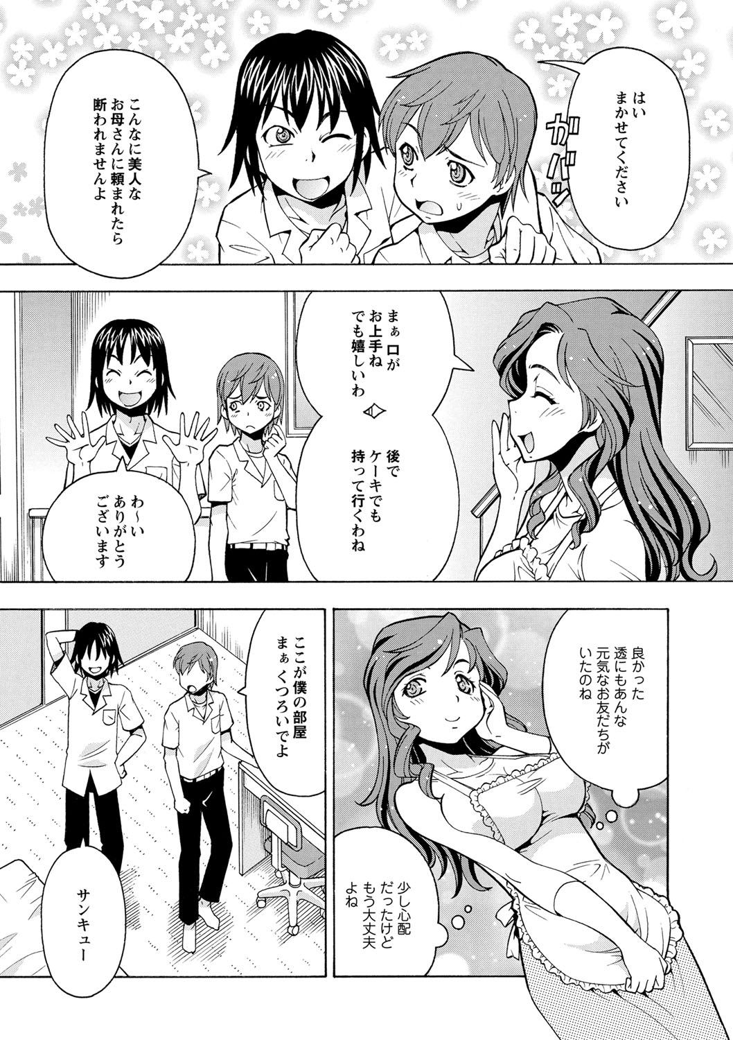 [ITOYOKO] 妹の味は蜜の味 [DL版]
