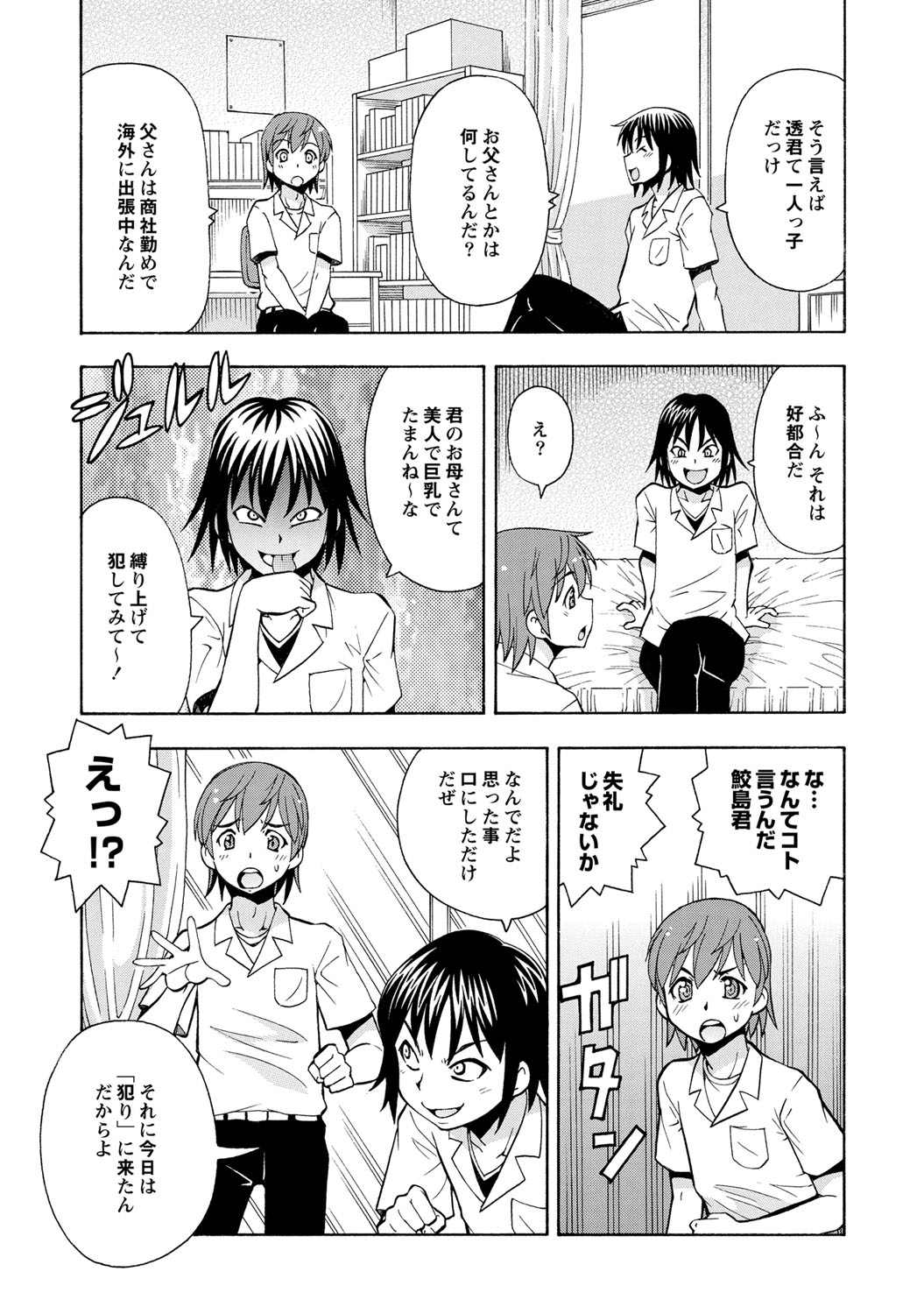 [ITOYOKO] 妹の味は蜜の味 [DL版]