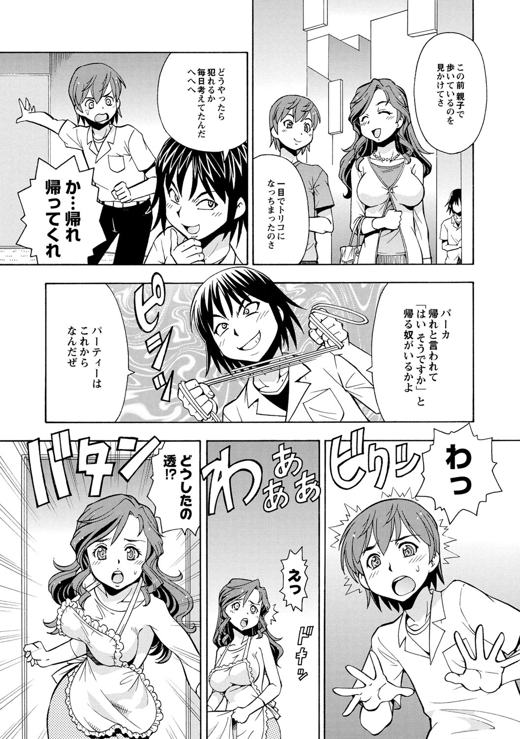 [ITOYOKO] 妹の味は蜜の味 [DL版]