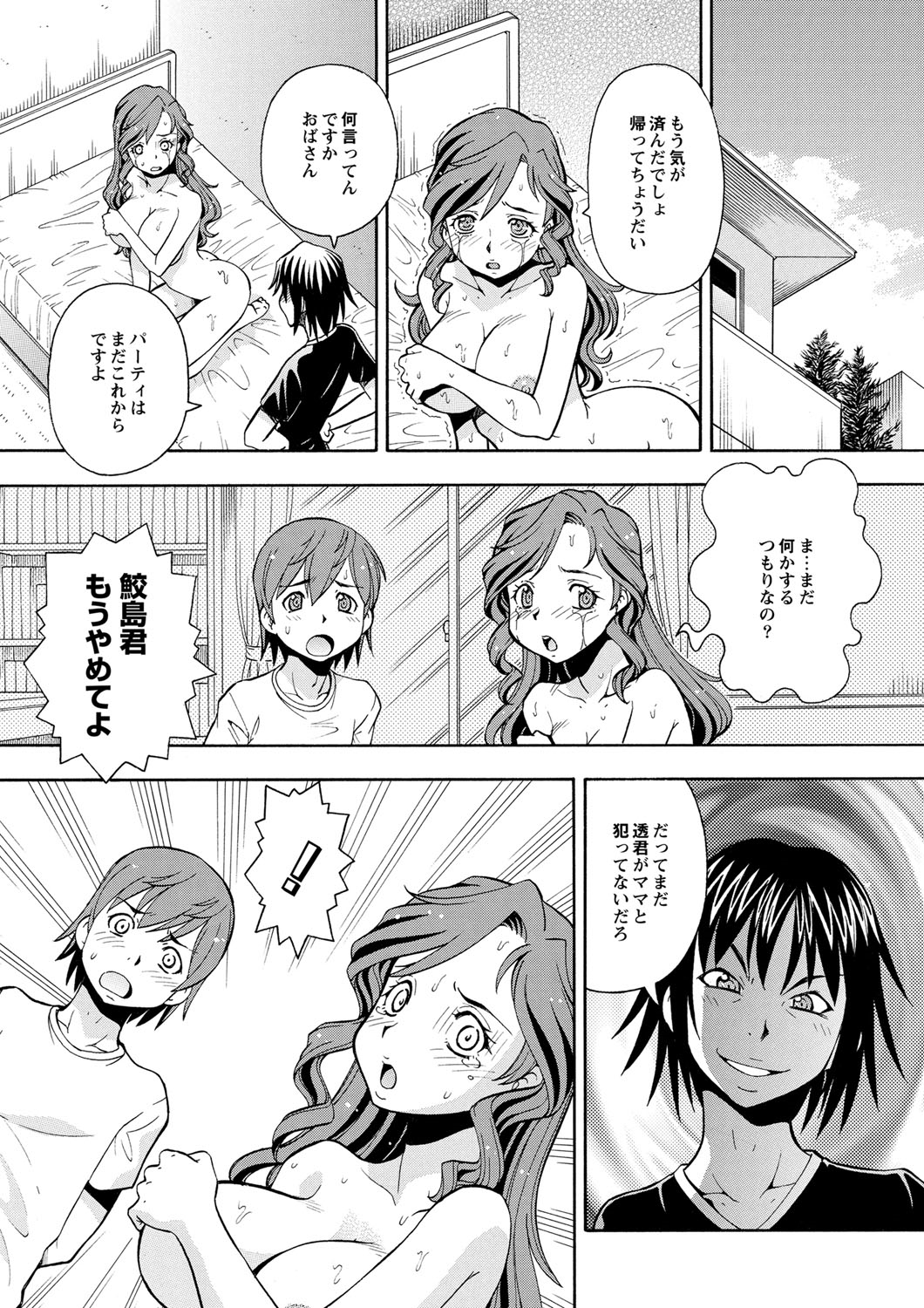 [ITOYOKO] 妹の味は蜜の味 [DL版]