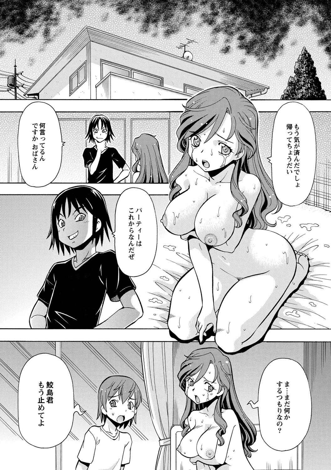 [ITOYOKO] 妹の味は蜜の味 [DL版]