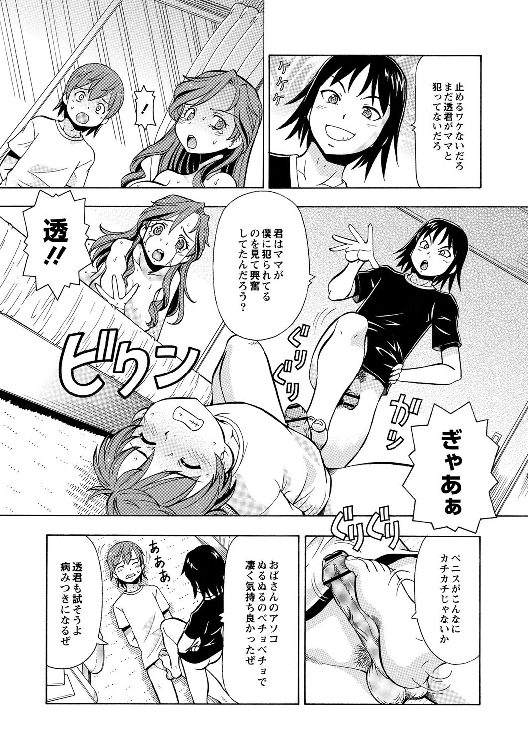 [ITOYOKO] 妹の味は蜜の味 [DL版]