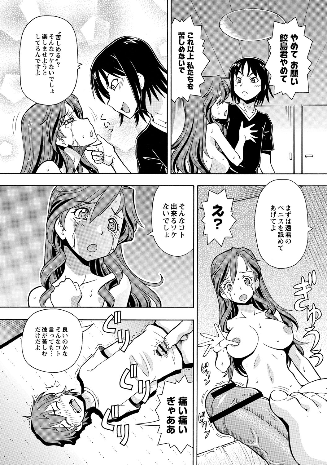 [ITOYOKO] 妹の味は蜜の味 [DL版]