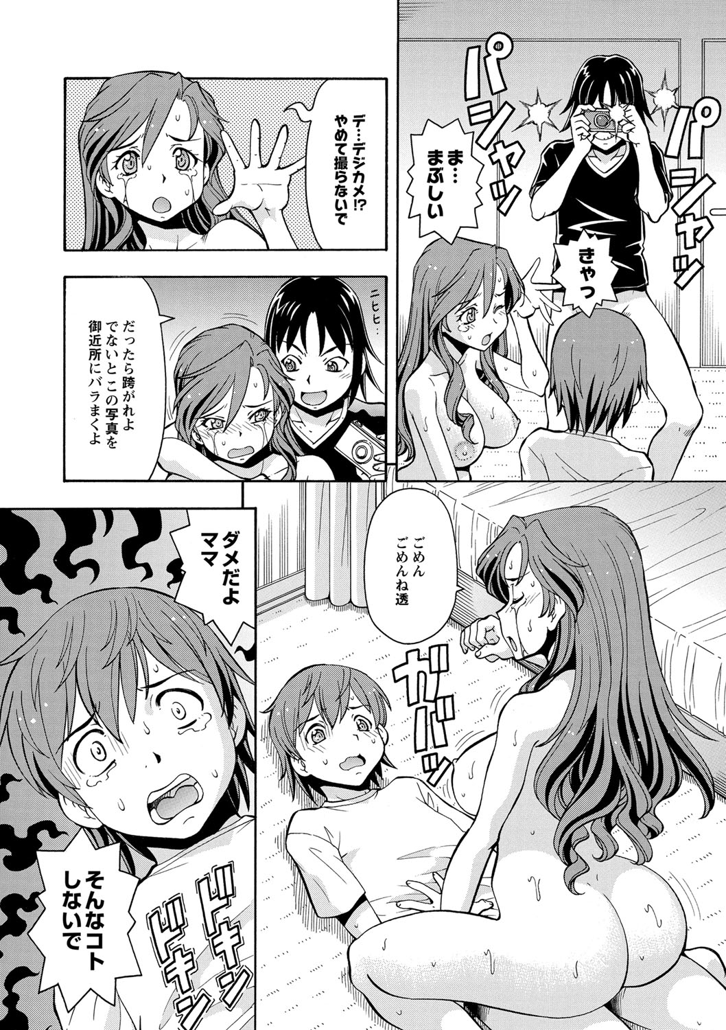 [ITOYOKO] 妹の味は蜜の味 [DL版]