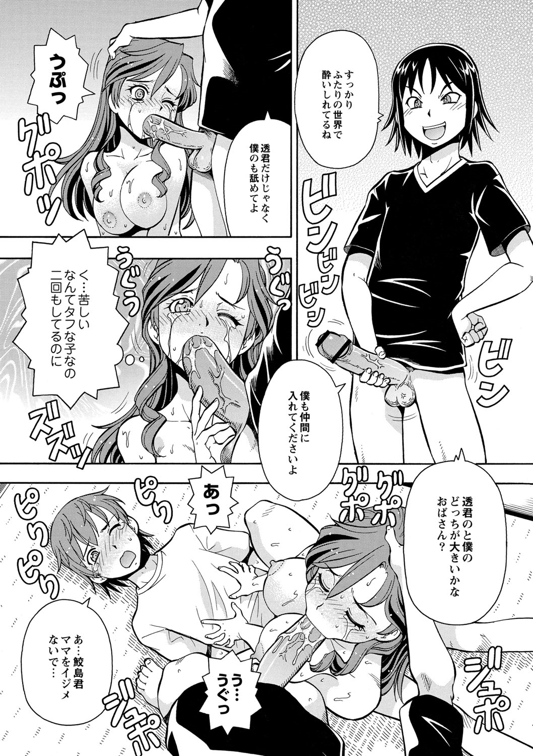 [ITOYOKO] 妹の味は蜜の味 [DL版]