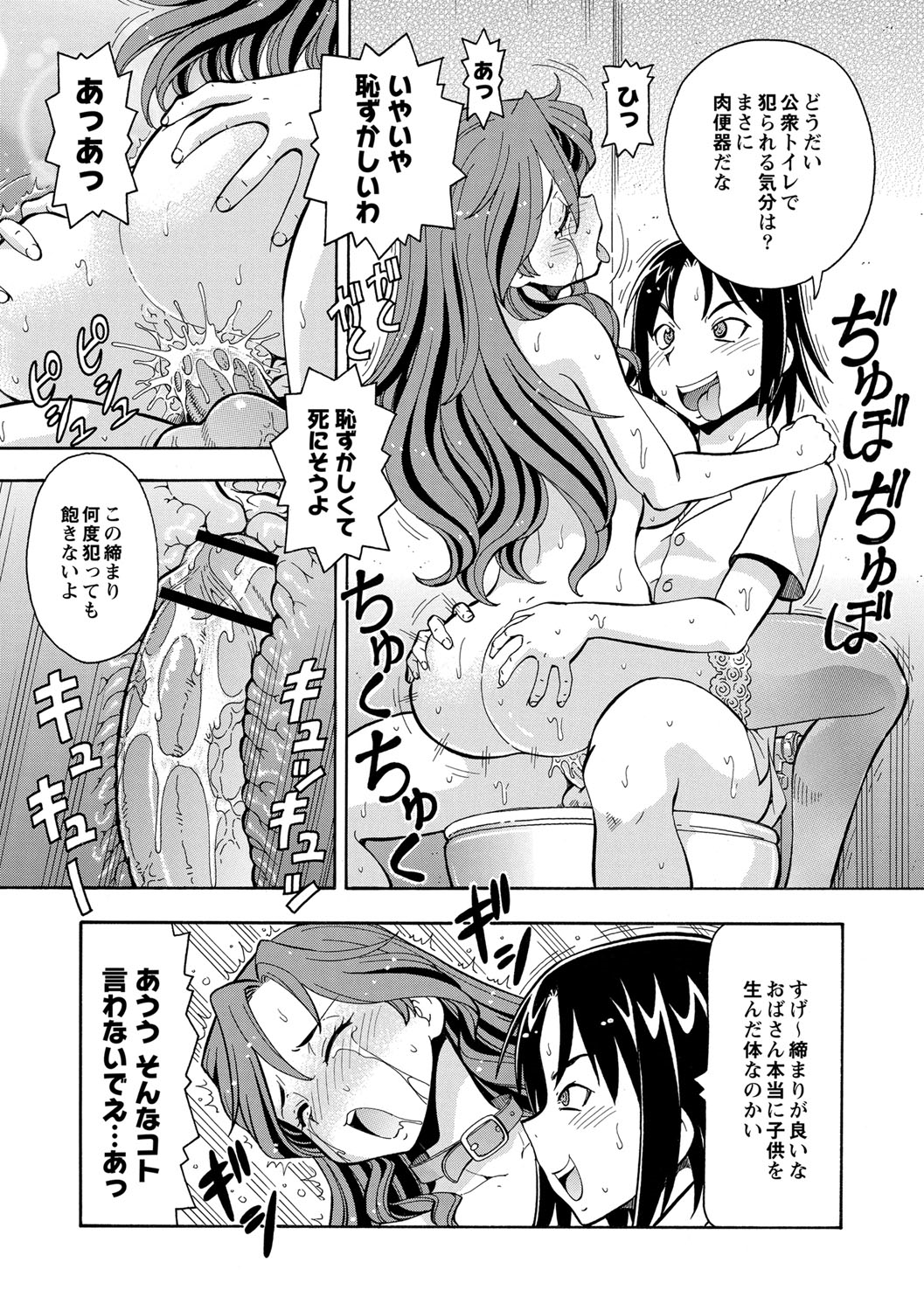 [ITOYOKO] 妹の味は蜜の味 [DL版]