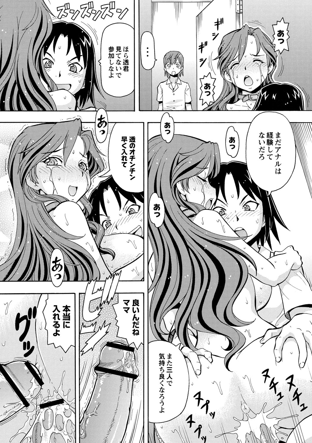 [ITOYOKO] 妹の味は蜜の味 [DL版]
