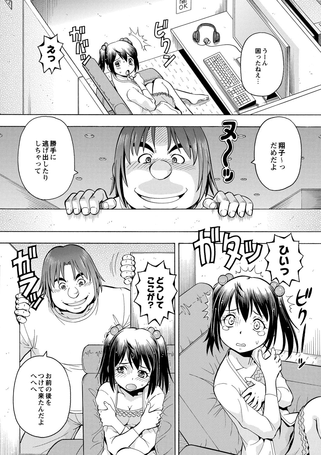 [ITOYOKO] 妹の味は蜜の味 [DL版]
