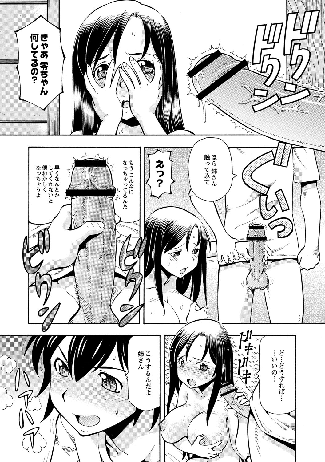 [ITOYOKO] 妹の味は蜜の味 [DL版]