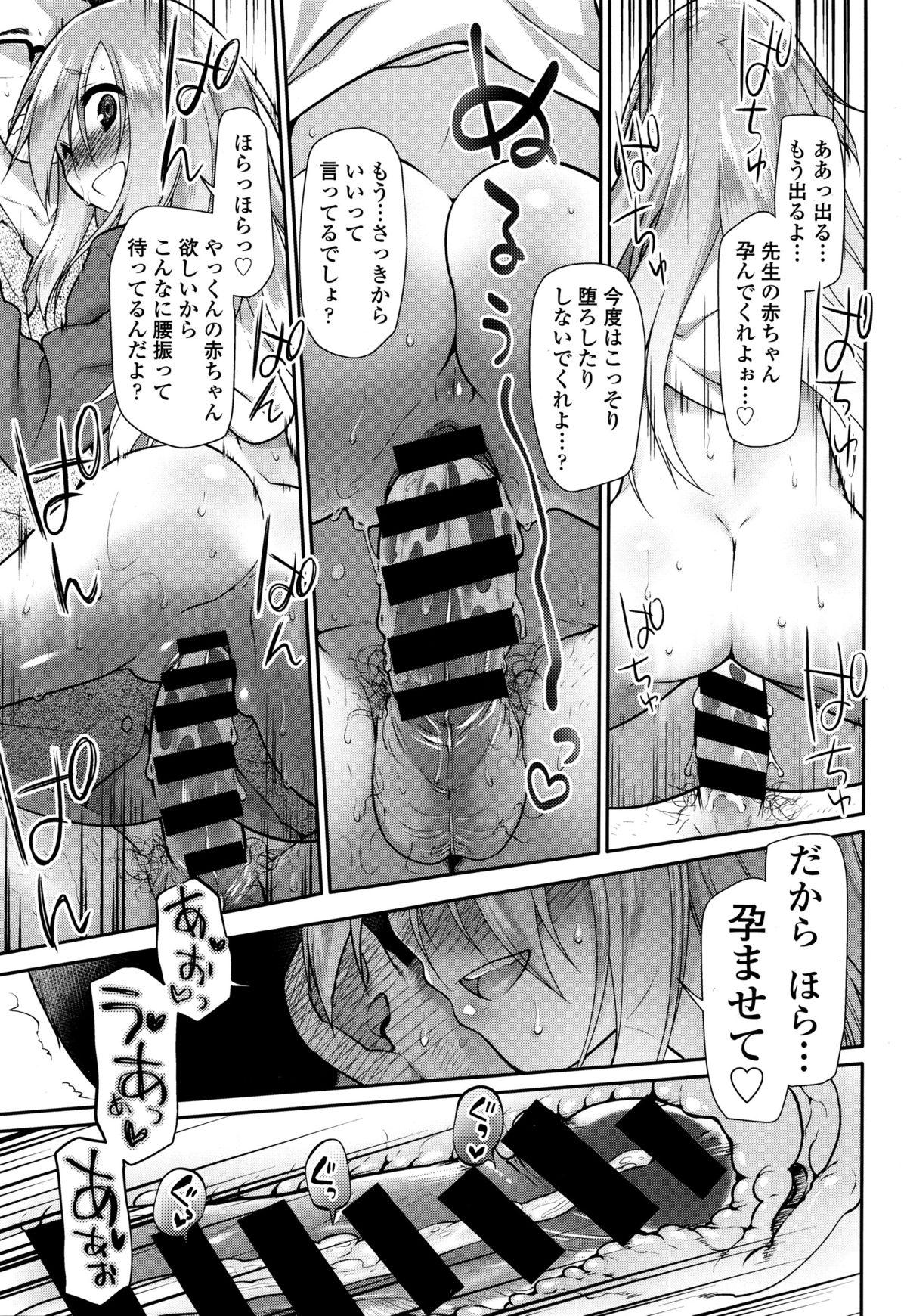COMIC天魔 2015年12月号