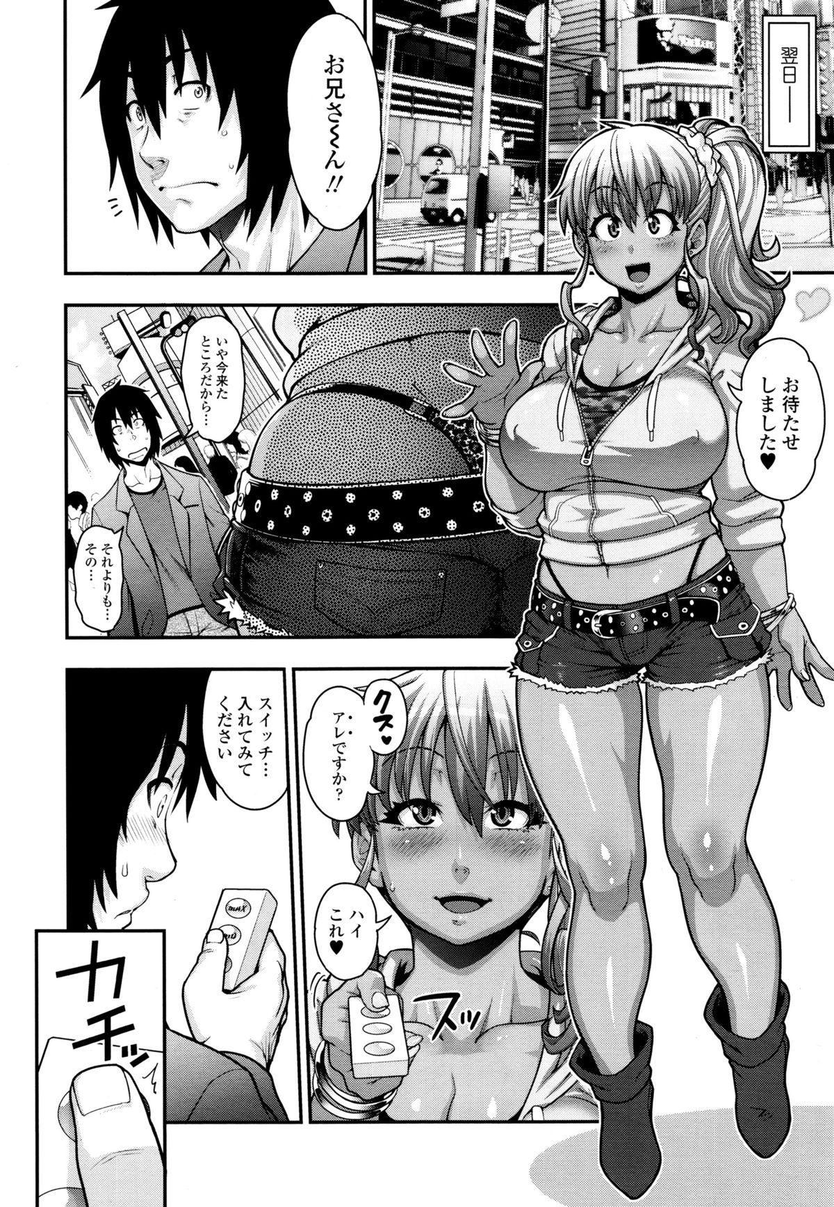 COMIC天魔 2015年12月号