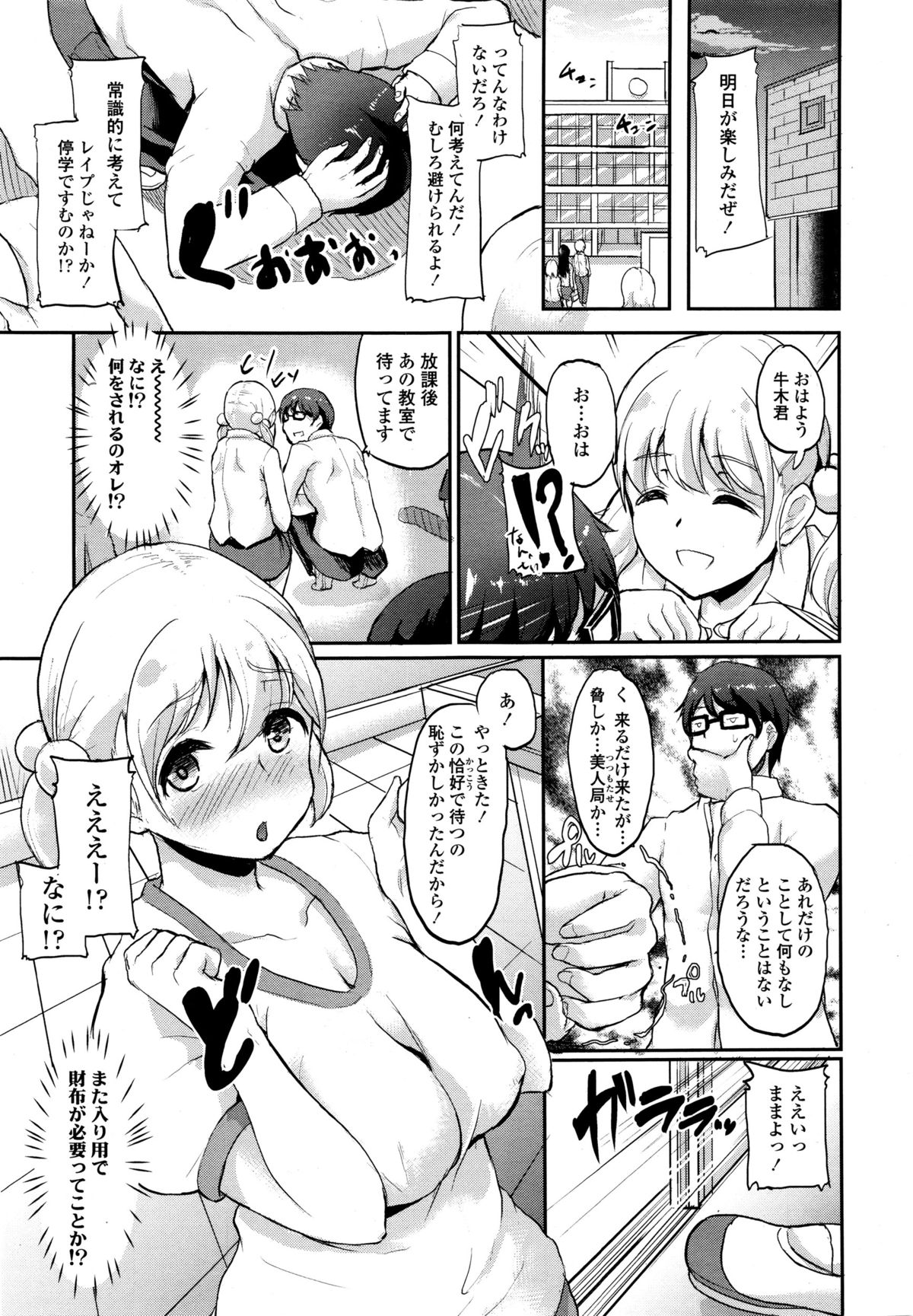 COMIC天魔 2015年12月号
