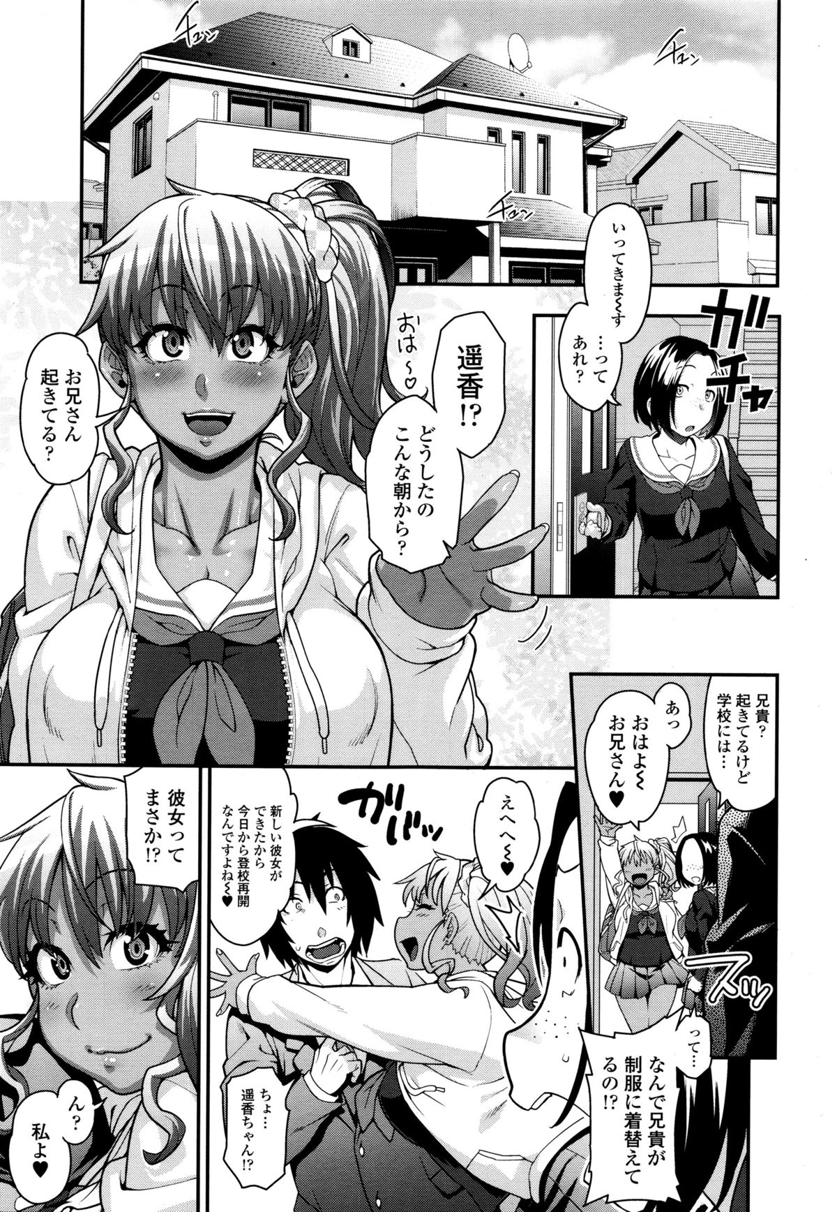 COMIC天魔 2015年12月号