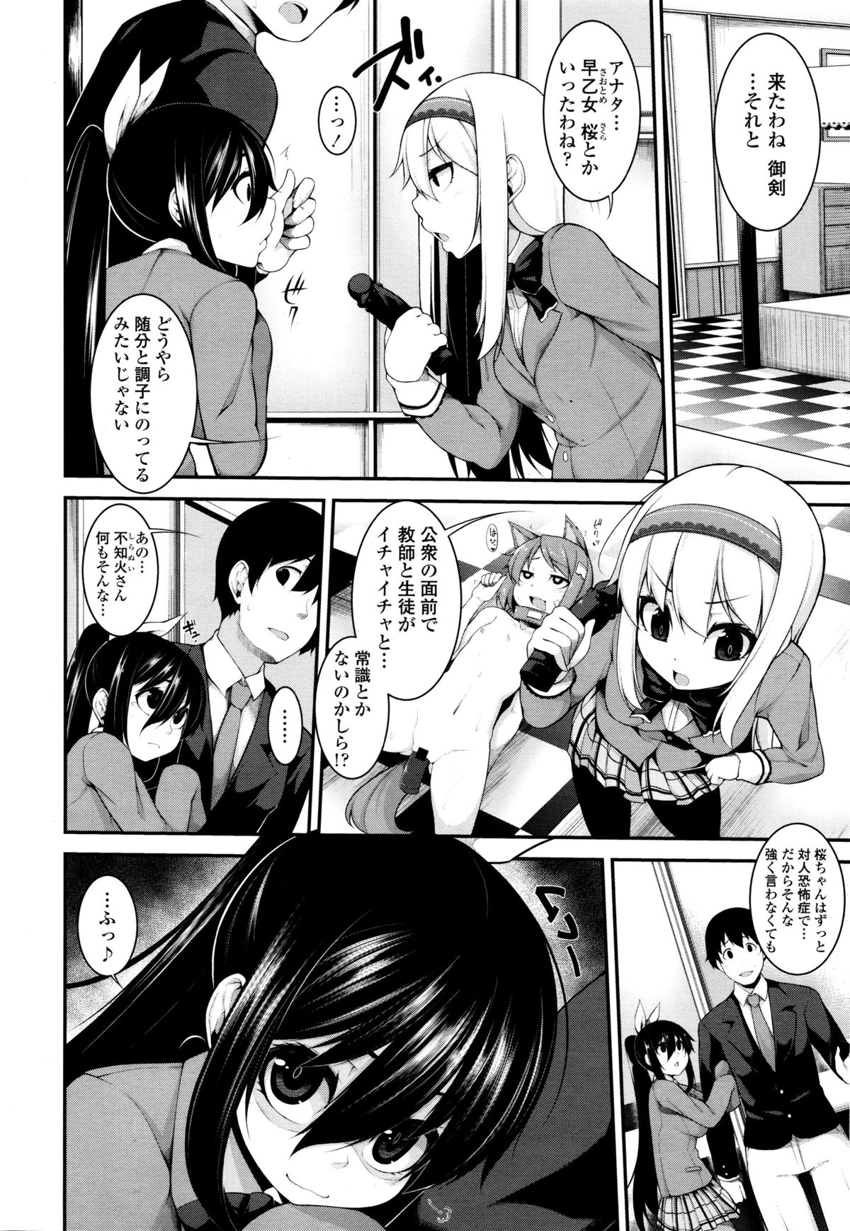 COMIC天魔 2015年12月号