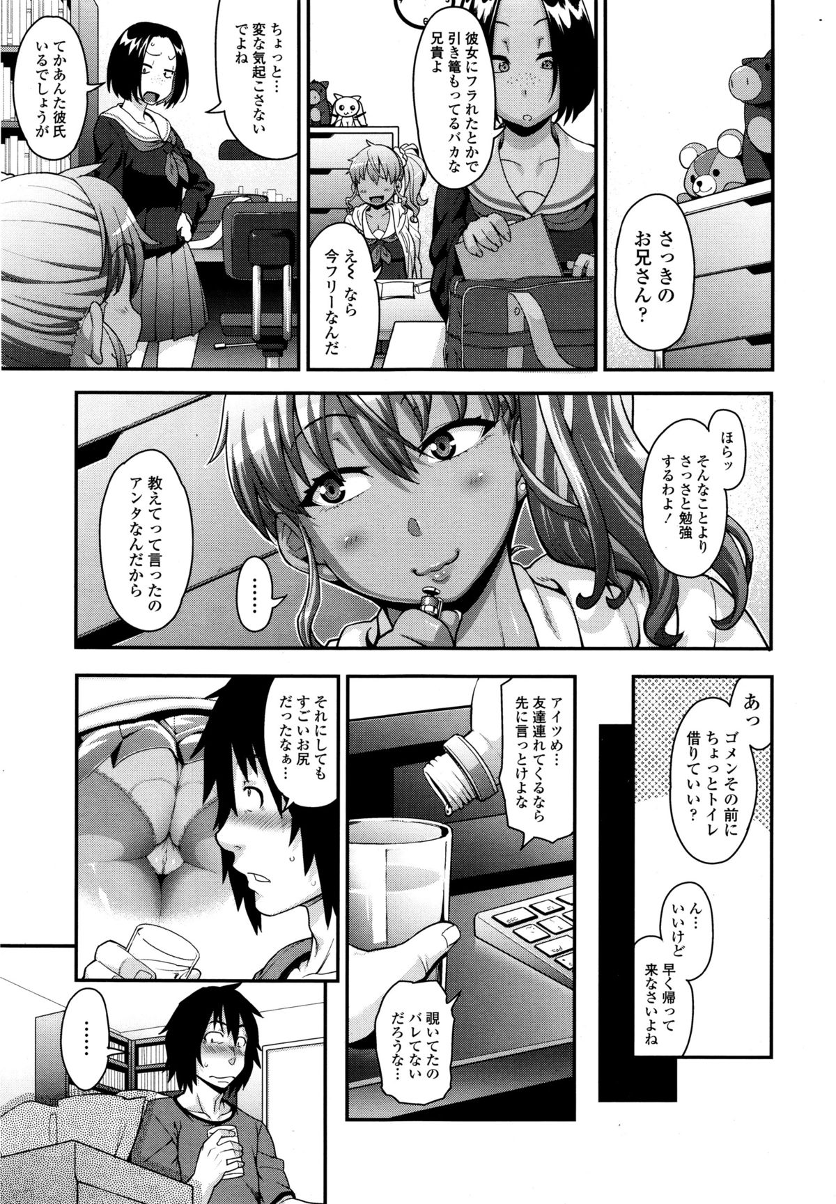 COMIC天魔 2015年12月号