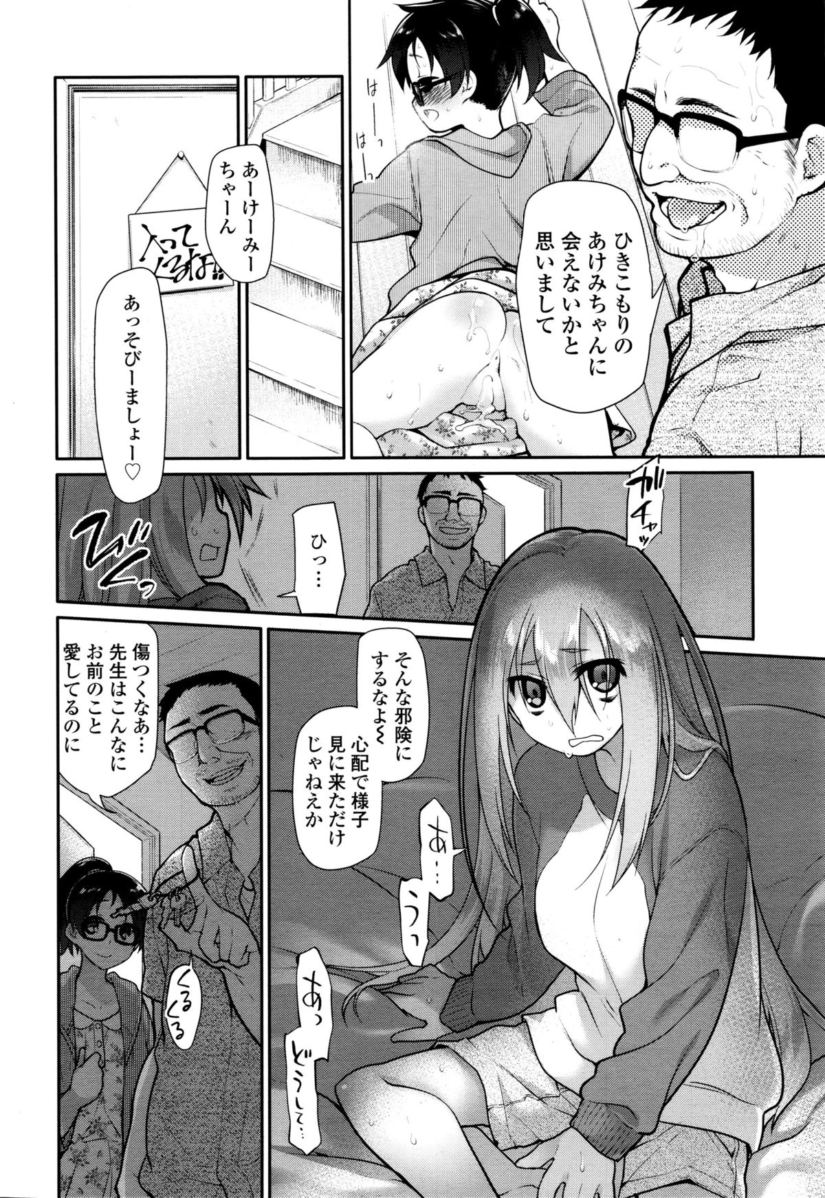 COMIC天魔 2015年12月号