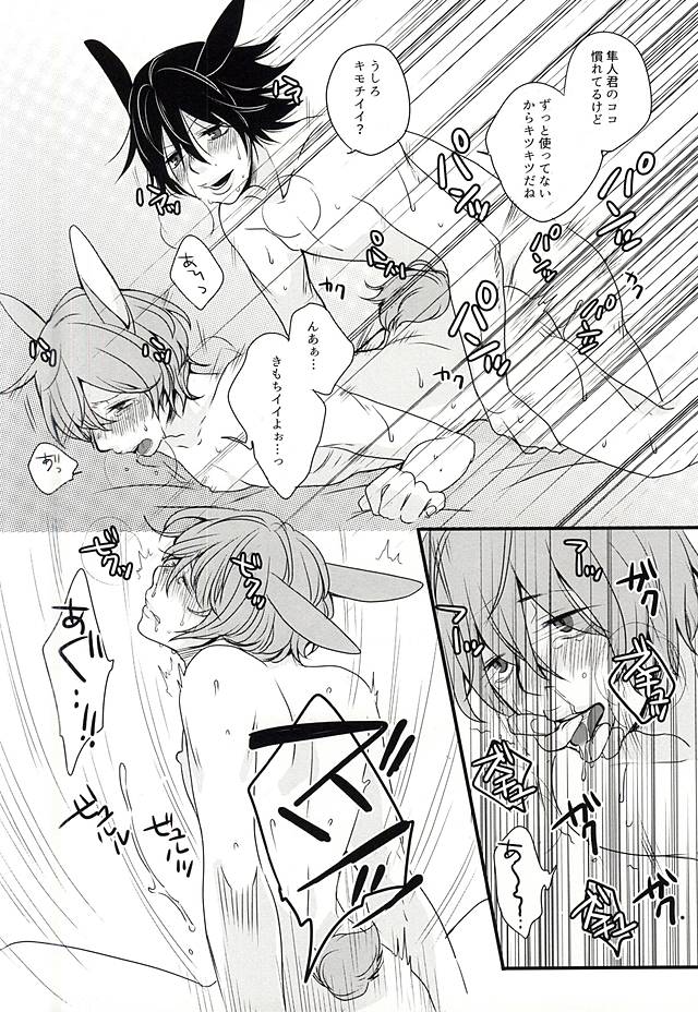 (君にバキューン!2) [2.22 (奥村ましろ)] 新開家の秘密 (弱虫ペダル)