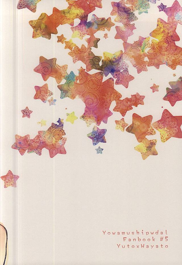 (君にバキューン!2) [2.22 (奥村ましろ)] 新開家の秘密 (弱虫ペダル)