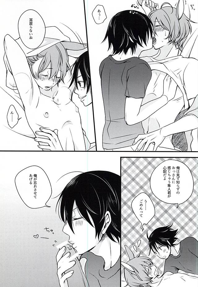 (君にバキューン!2) [2.22 (奥村ましろ)] 新開家の秘密 (弱虫ペダル)