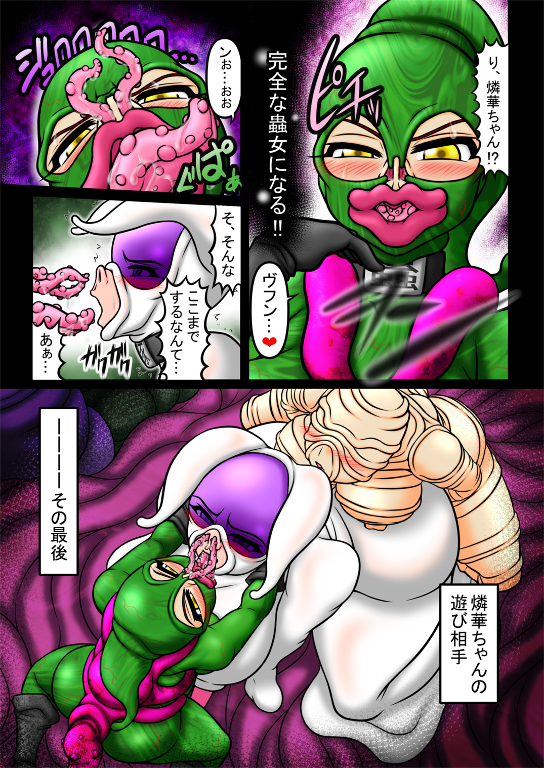 [灯油スタンド (灯油ブラック)] 天乃壱夜7 -淫獄の宴-