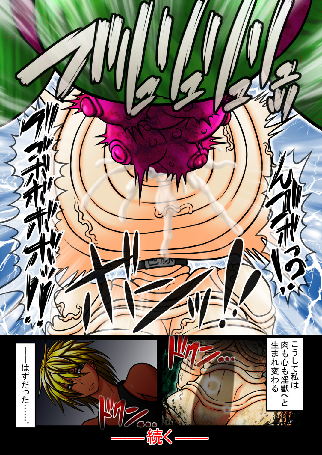 [灯油スタンド (灯油ブラック)] 天乃壱夜7 -淫獄の宴-