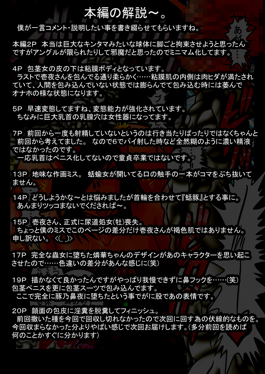 [灯油スタンド (灯油ブラック)] 天乃壱夜7 -淫獄の宴-