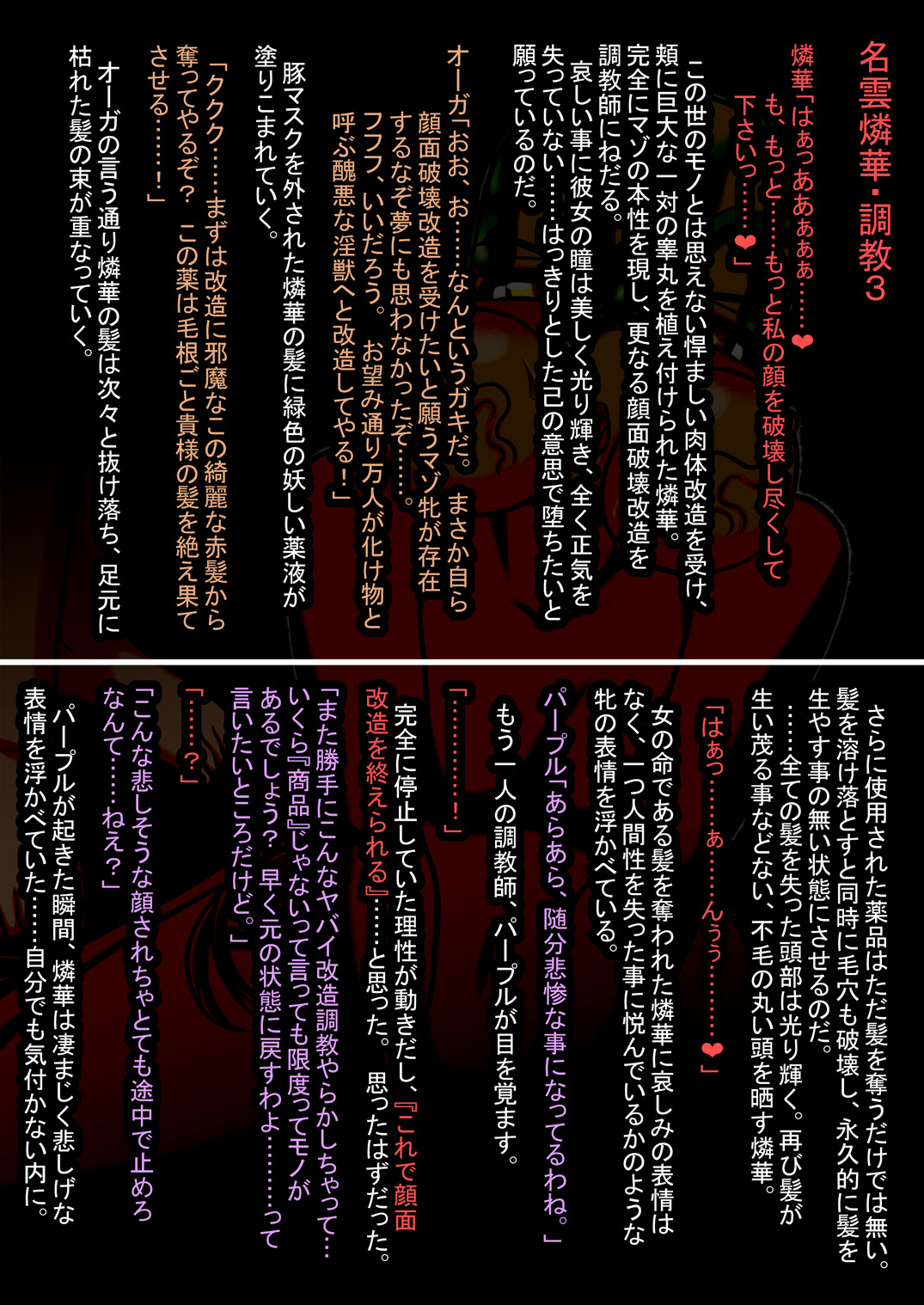 [灯油スタンド (灯油ブラック)] 天乃壱夜7 -淫獄の宴-