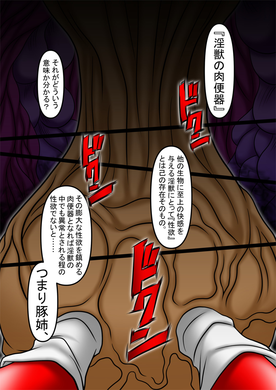 [灯油スタンド (灯油ブラック)] 天乃壱夜7 -淫獄の宴-