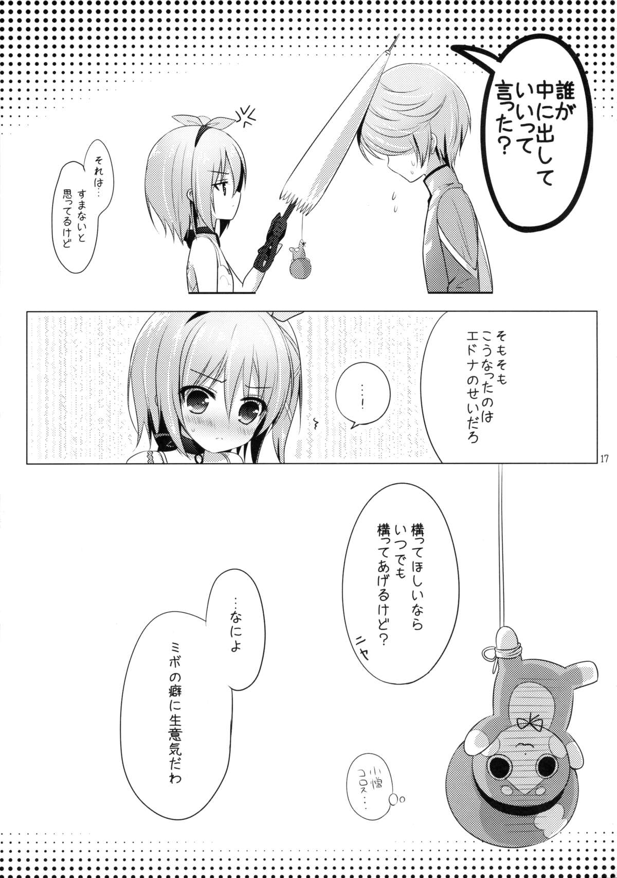 (C88) [@ism (青野りぼん)] ミボのくせに生意気よ (テイルズオブゼスティリア)