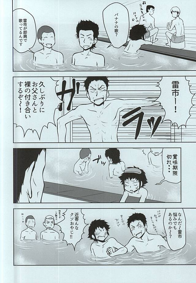 (ウイニングショット3) [RED STRIPE (JUNJUN)] 薬師高校野球部が甲子園にいるだけ・表 (ダイヤのA)