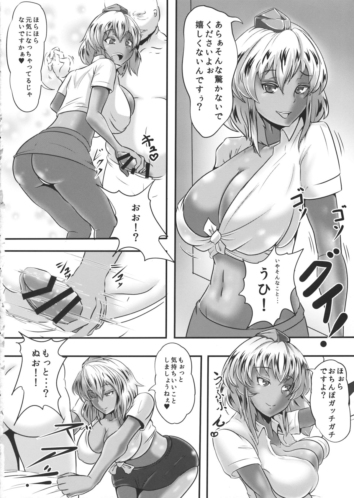 (例大祭12) [マッカTINTIN (とりナイスパー)] 黒GALASS (東方Project)