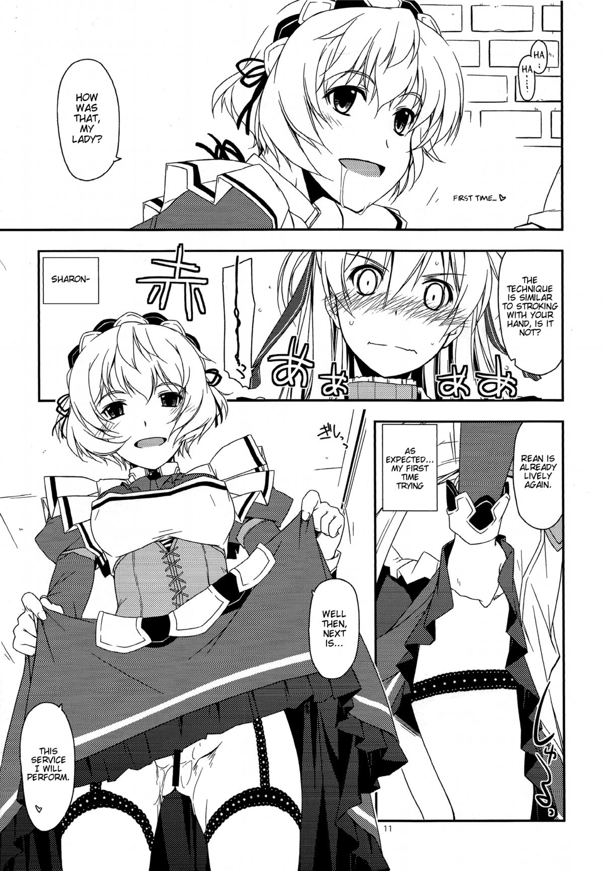 (サンクリ65) [行脚堂 (しけー)] アリサ弄り2 (英雄伝説 閃の軌跡) [英訳]