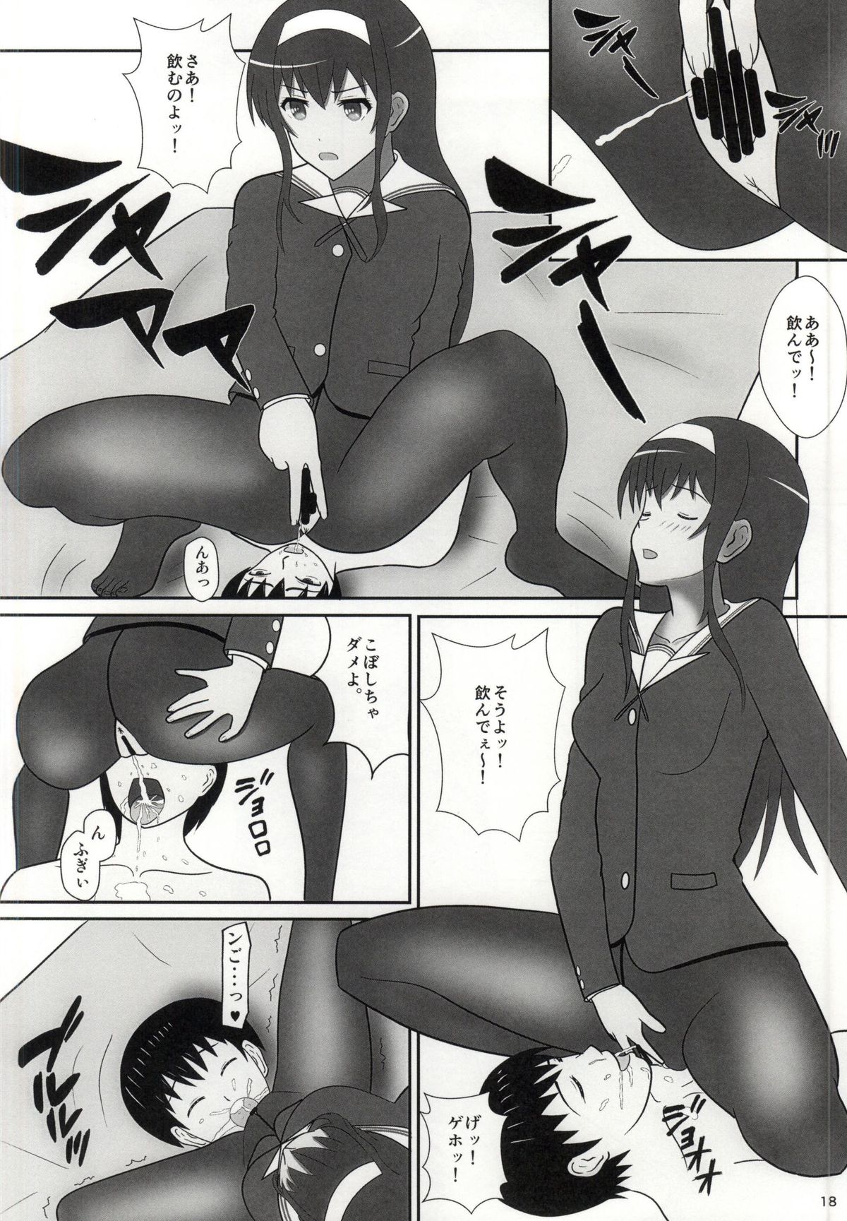 [青年紳士同盟 (中村趣味人)] 黒スト詩羽 (冴えない彼女の育てかた)
