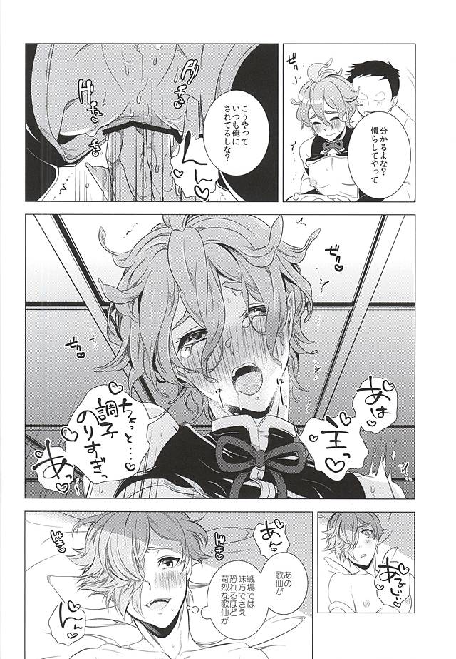 (SPARK10) [クリスチーネ (てしお)] 俺の嫁と鶯丸が雅に俺に夢中になるお茶会 (刀剣乱舞)