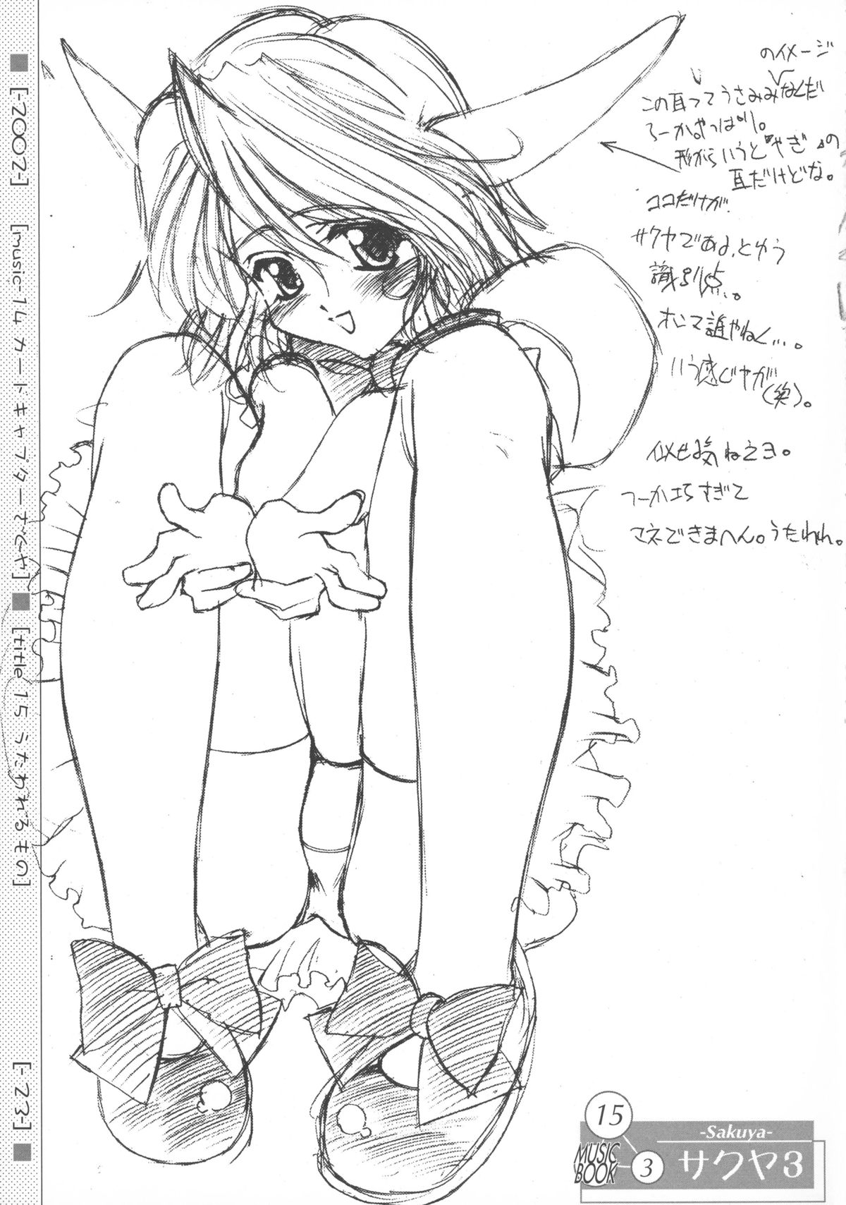 (C73) [LUCK&PLUCK!Co. (天宮遥)] MUSIC BOOK(II) (よろず)