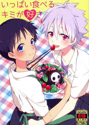 (君との連弾6) [ニコマーチ (プリコ)] いっぱい食べるキミが好き (新世紀エヴァンゲリオン) [英訳]