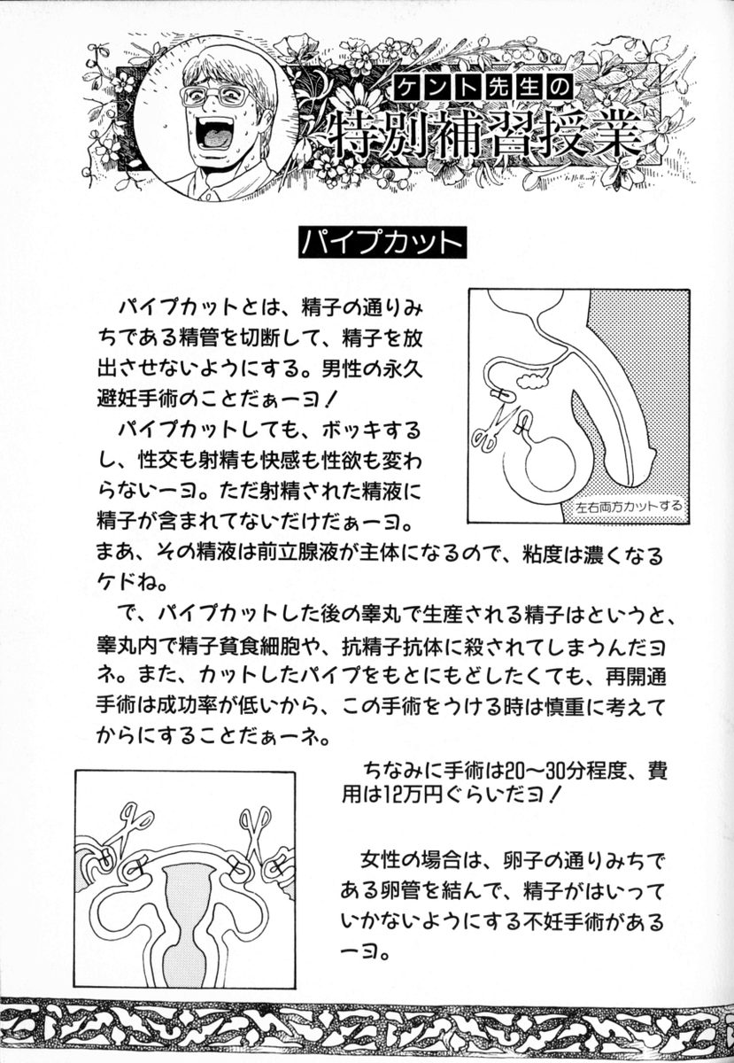 [ぐれいす] 東京ヌード学園 2