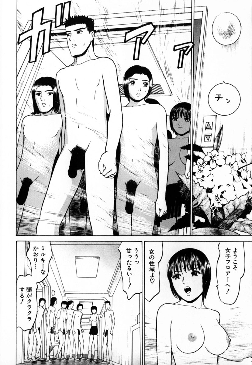 [ぐれいす] 東京ヌード学園 2