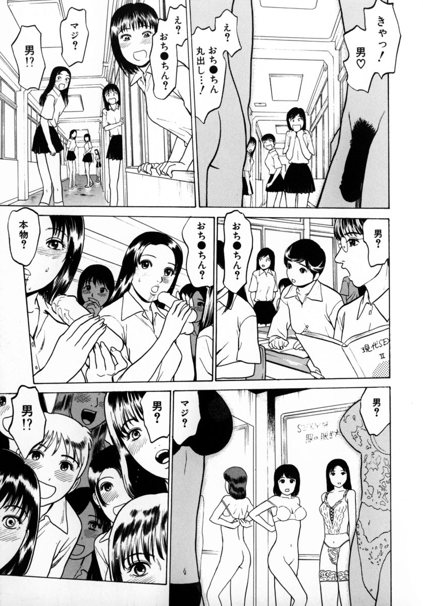 [ぐれいす] 東京ヌード学園 2