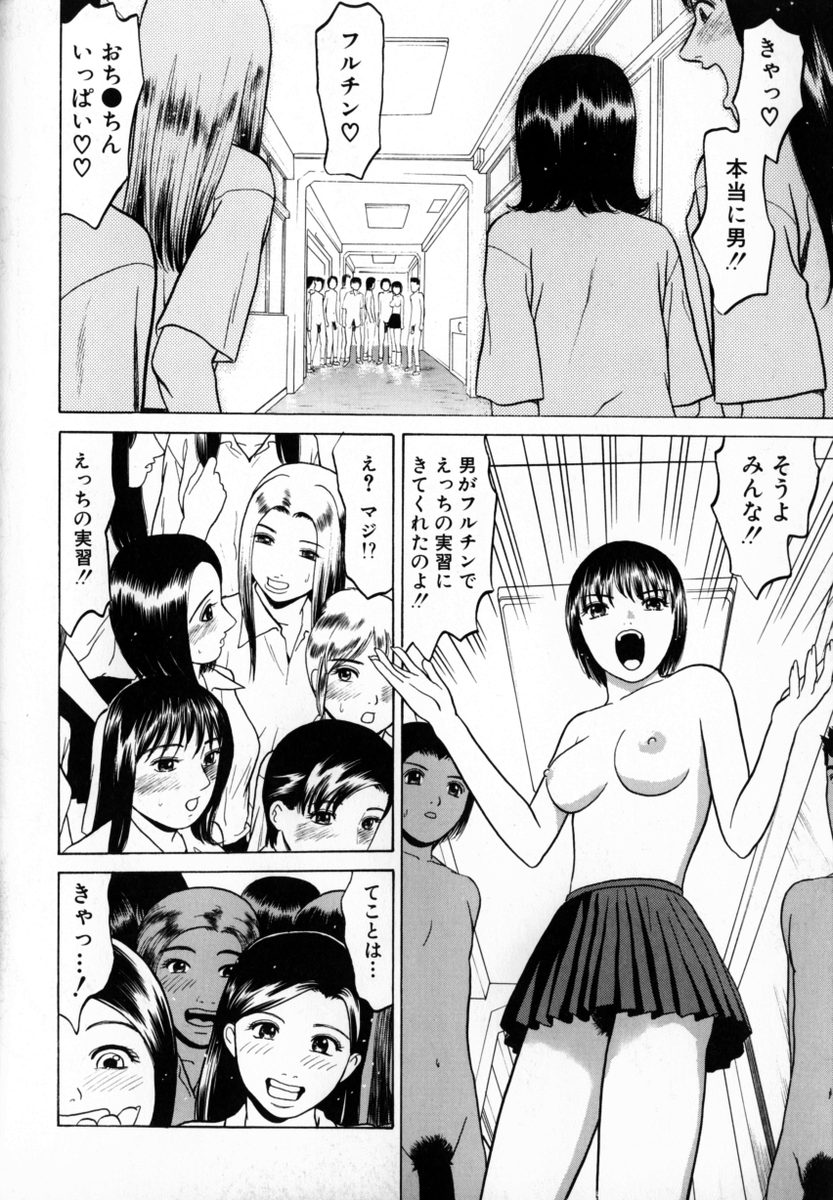[ぐれいす] 東京ヌード学園 2